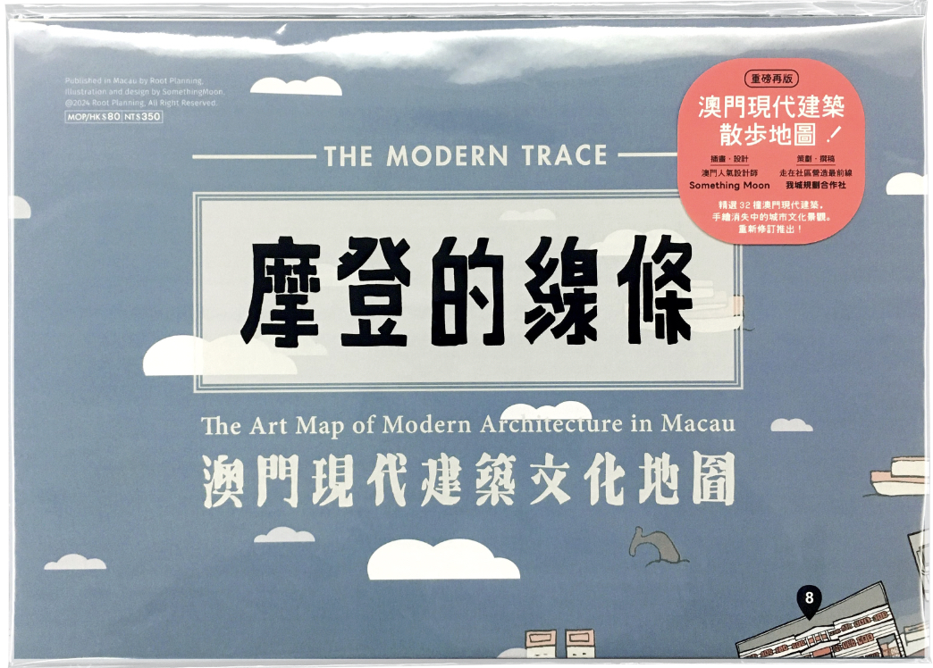 The Modern Trace