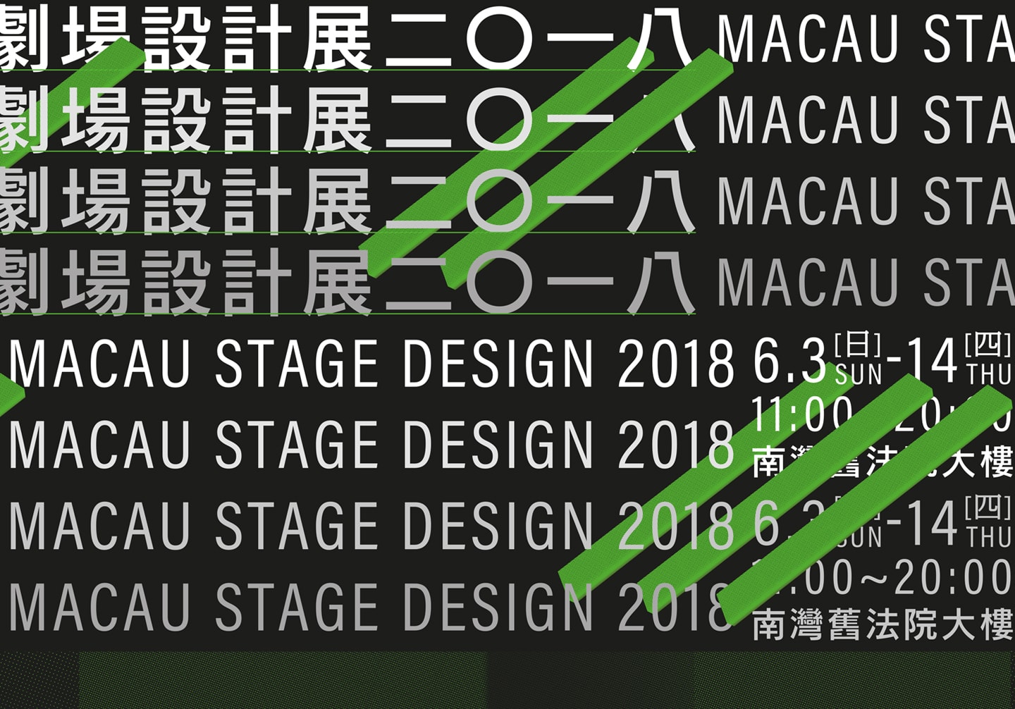 Macau Stage Design 2018