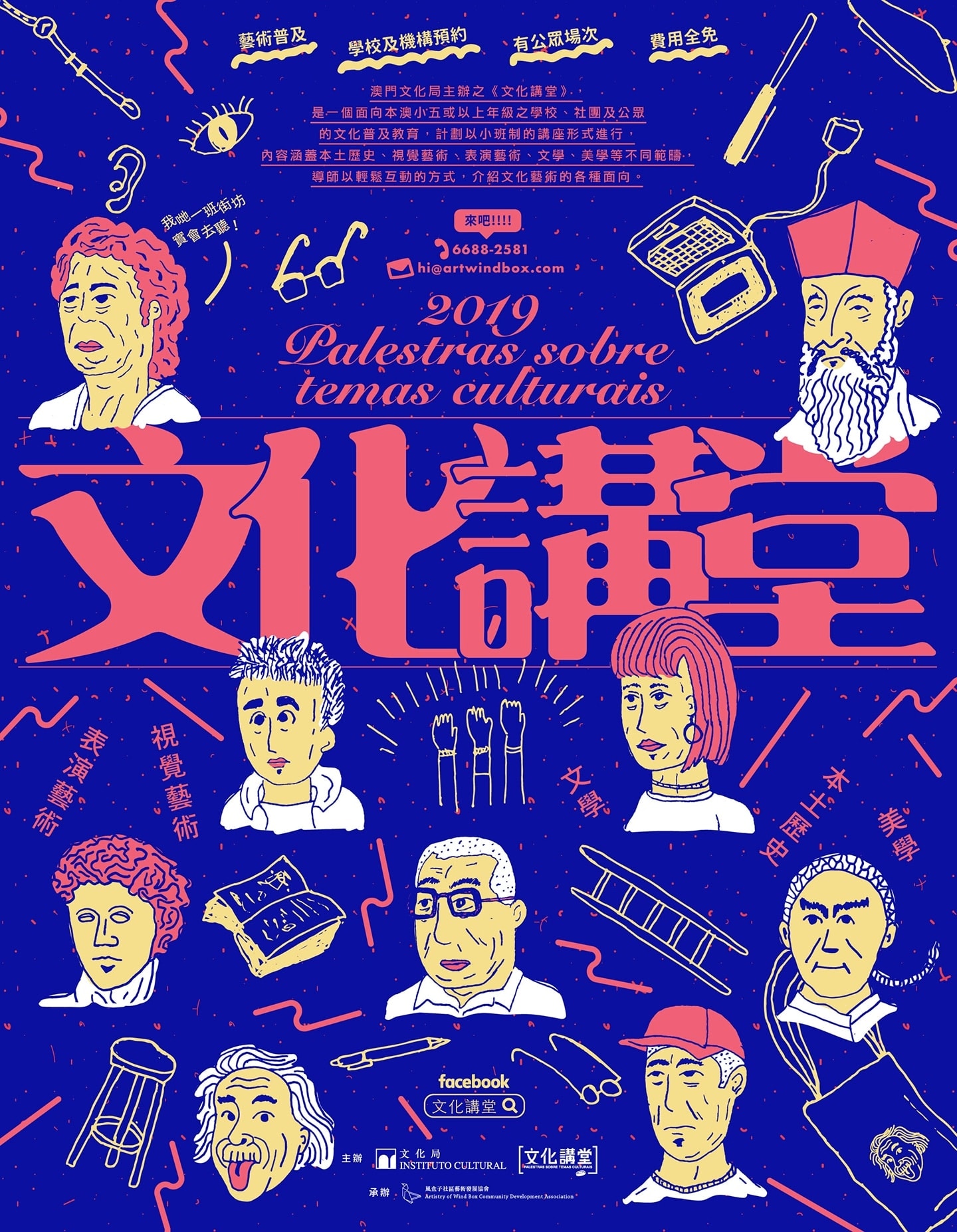 Cultural Lectures 2019