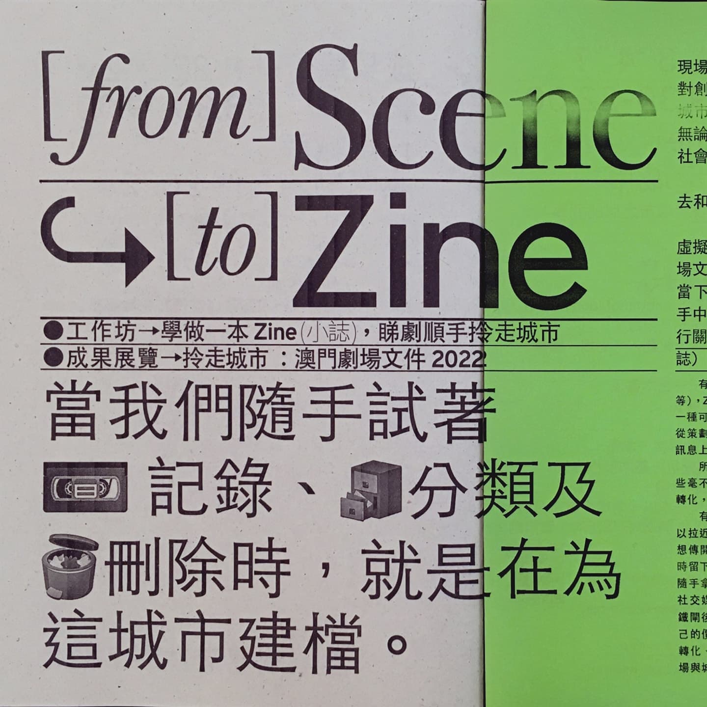 Zine exhibition and theatre document, design by SomethingMoon Design