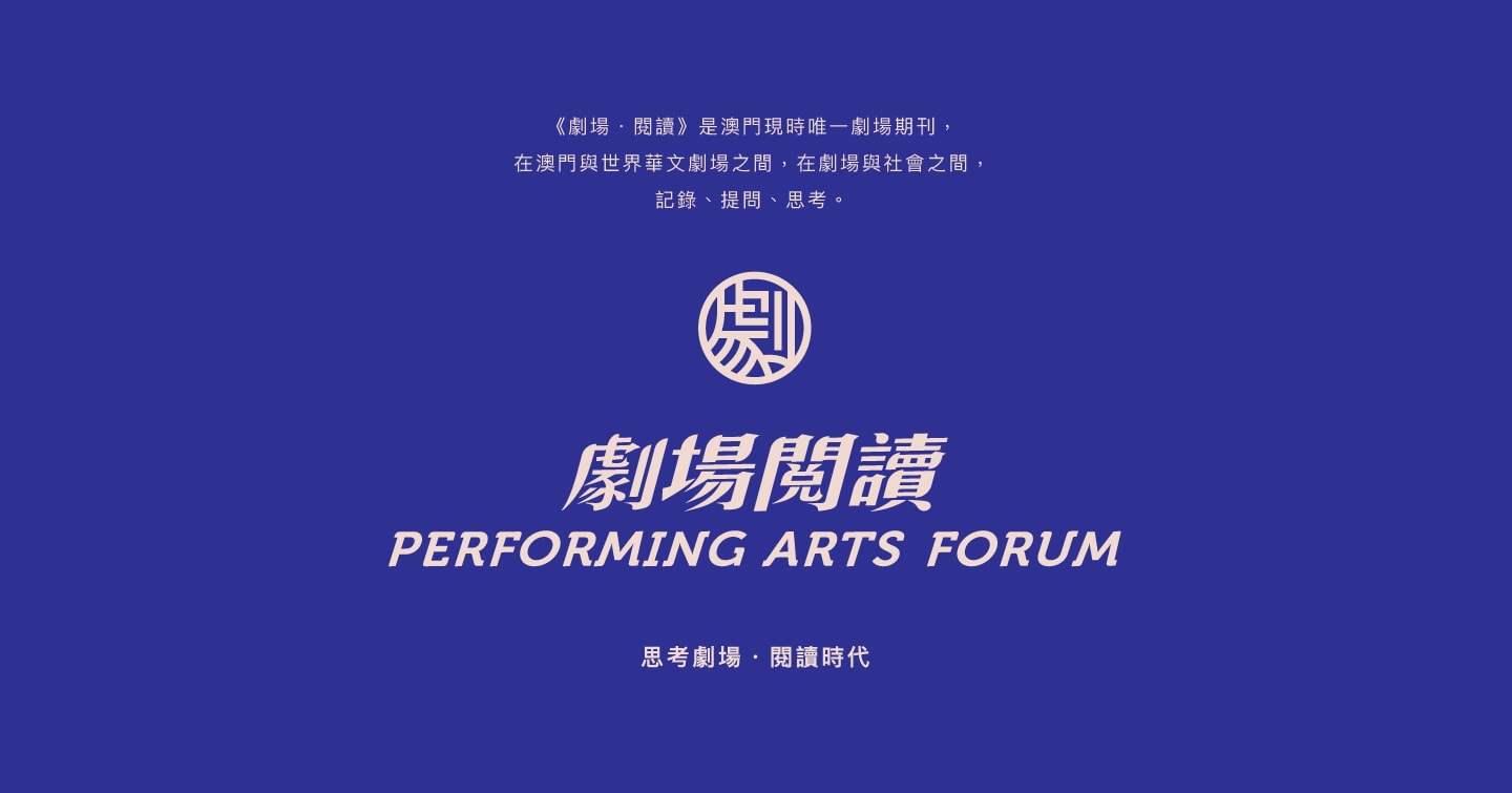 Performing Arts Forum – Website