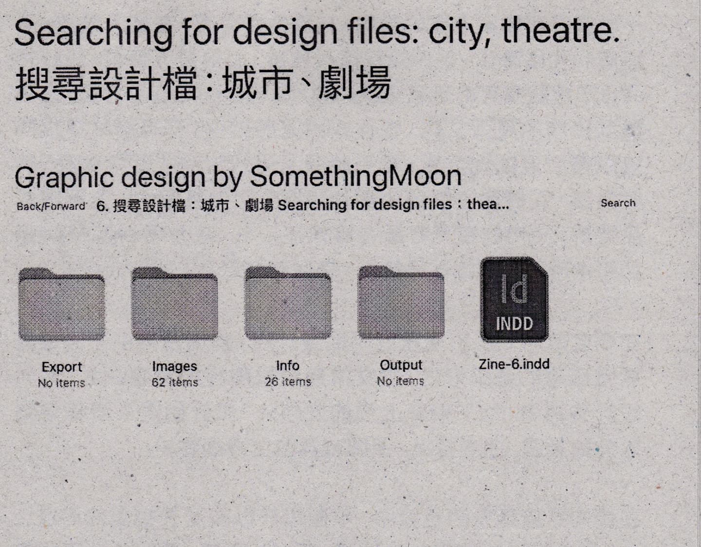 Searching for design files: city, theatre. 