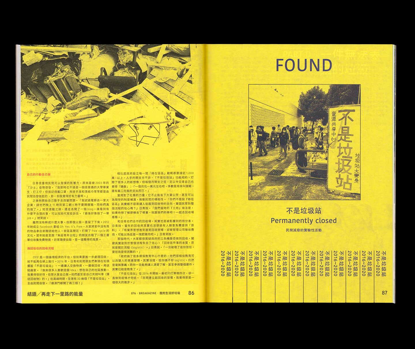 Hong Kong, Magazine, Design by SomethingMoon, Publishing
