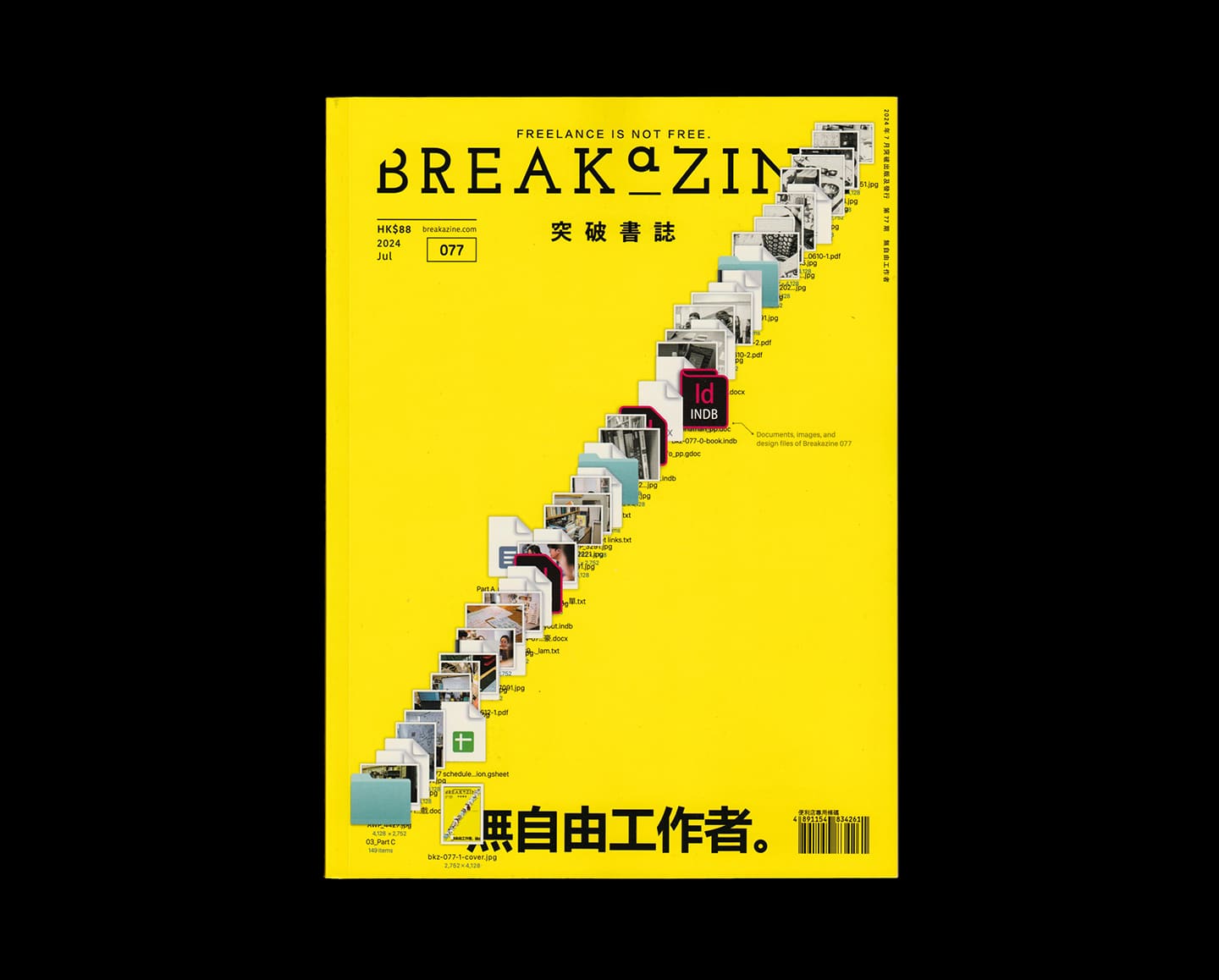 Breakazine, layout and cover design, somethingmoon, magazine, book.