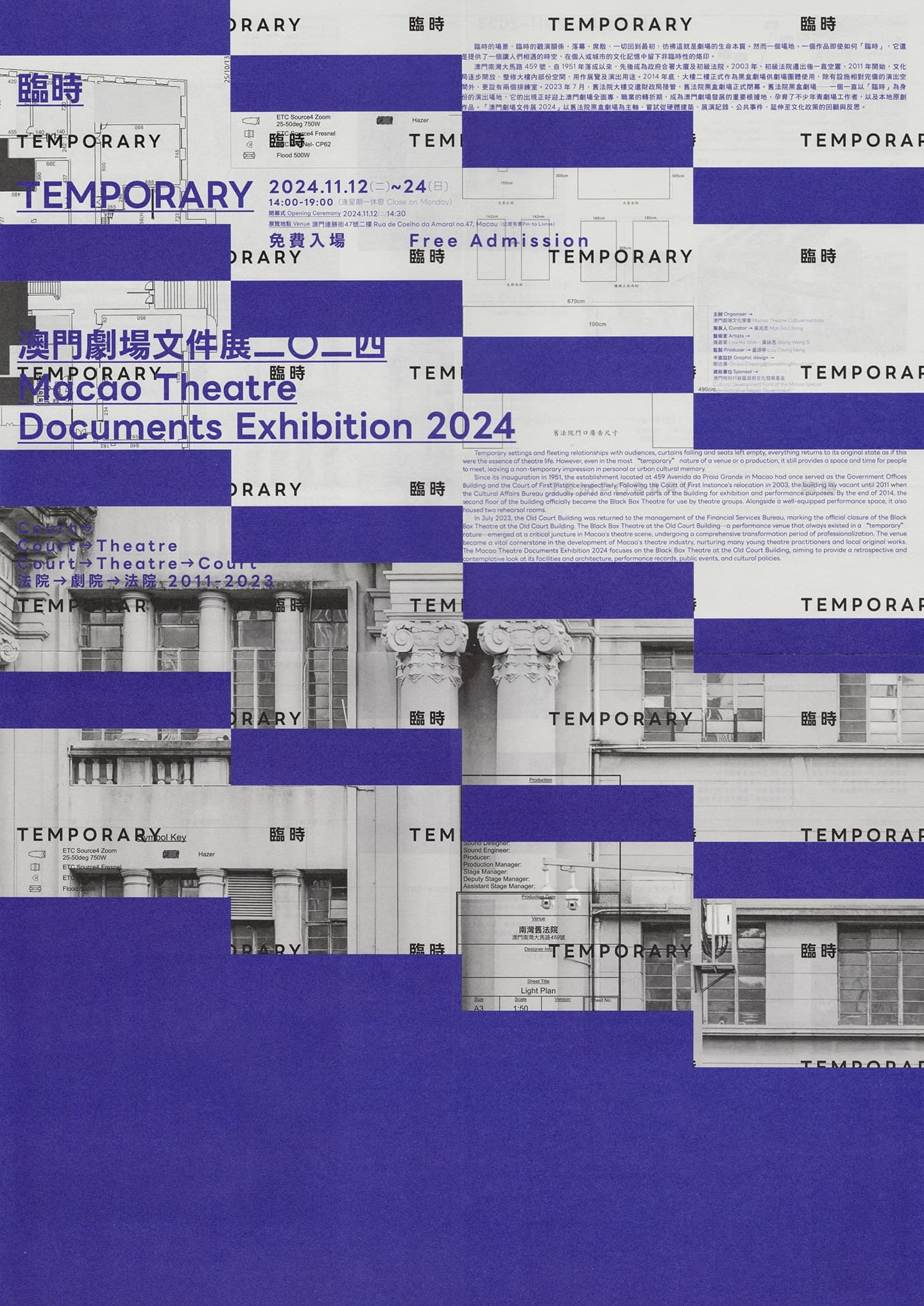 Design by SomethingMoon, Macau, theatre, exhibition