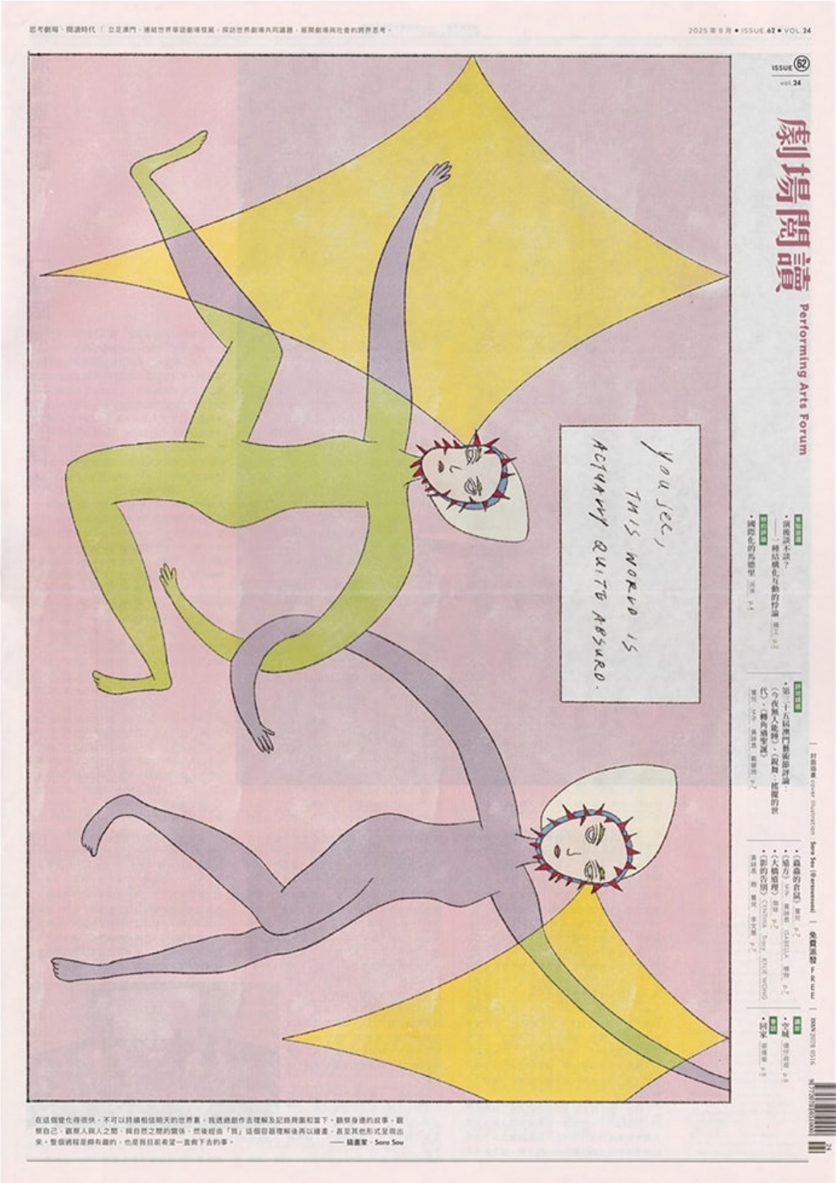 Performing Arts Forum Issue.55~