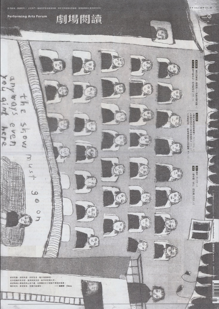 Performing Arts Forum Issue.55~