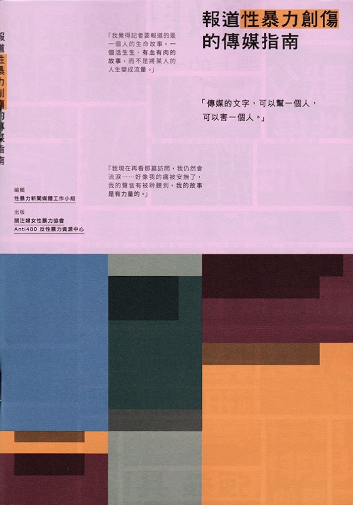 Media Guide for Reporting on Sexual Violence