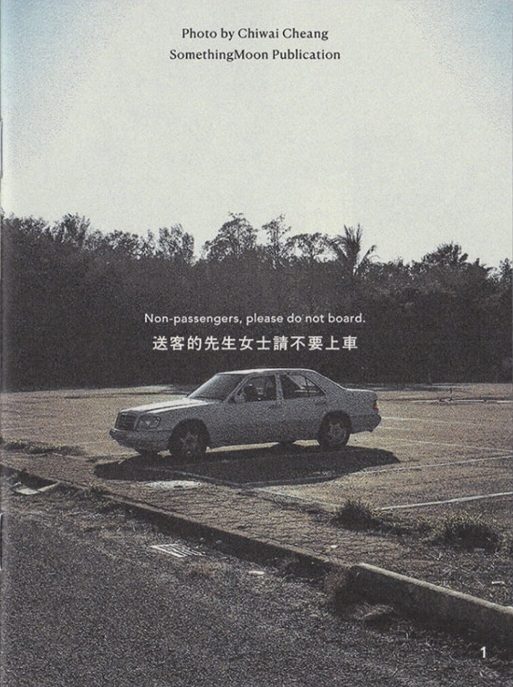 Non‑passengers, please do not board.