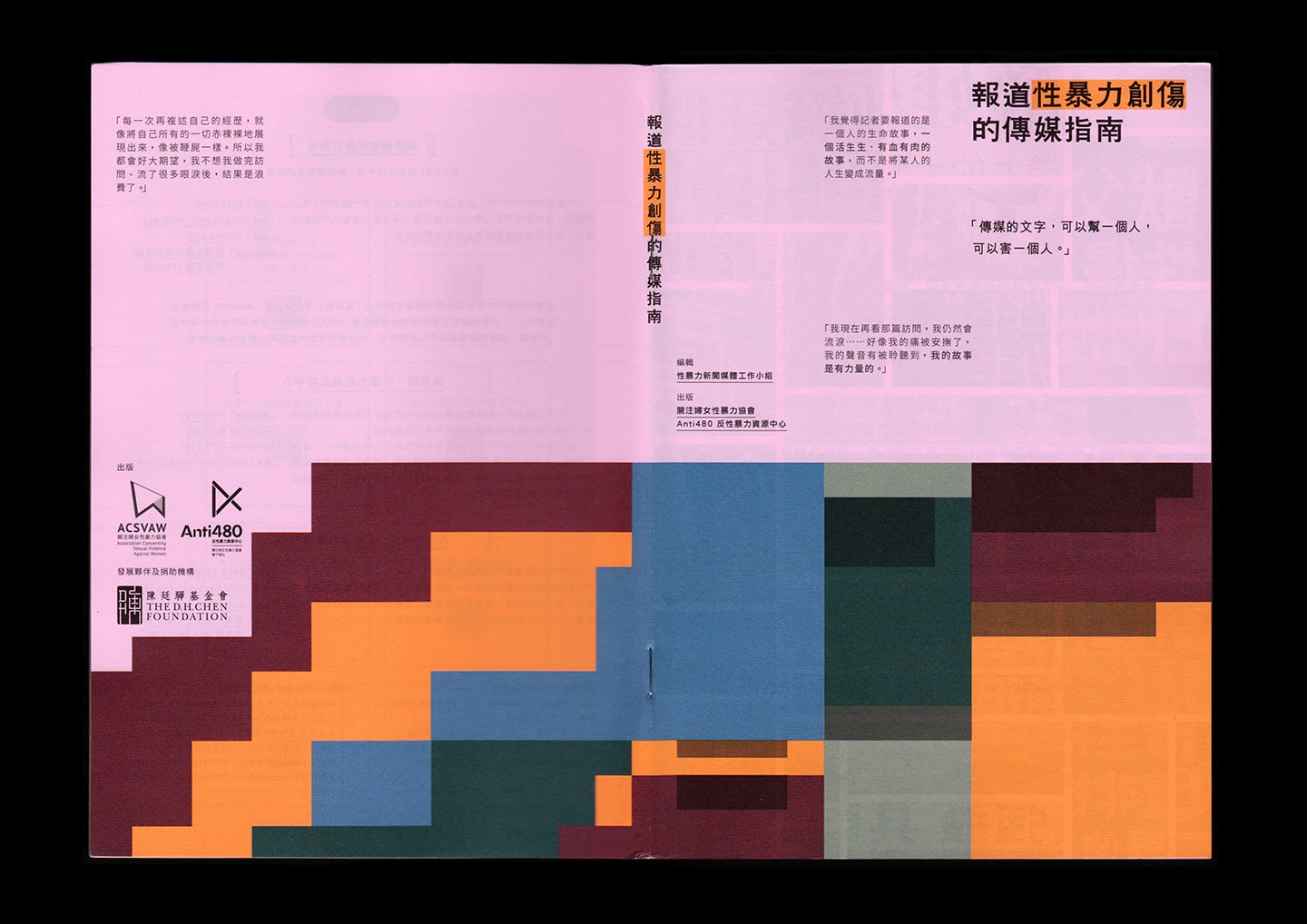 media-guide-reporting-on-sexual-violence